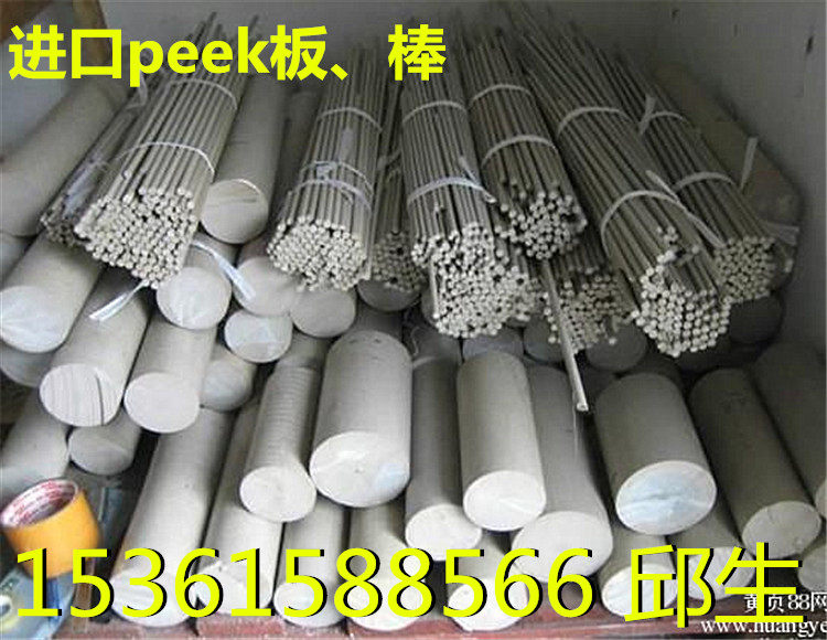 进口食品级peek棒防静电导电peek板9 65 70 75 80 85 90 95 100mm,五金/工具,塑料板,淘宝优惠券,粉丝福利购,淘宝优惠卷