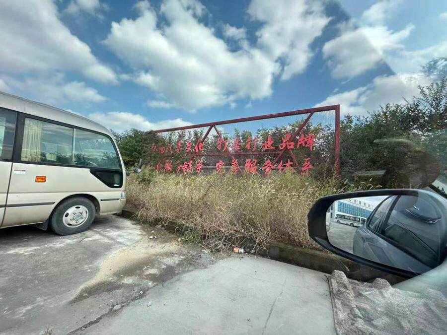 2月23日潍坊国用土地使用权及附着物网络拍卖公告