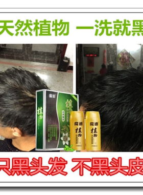 染发剂自然黑色天然遮盖白发变黑发洗发水焗油一梳黑一洗黑染头膏