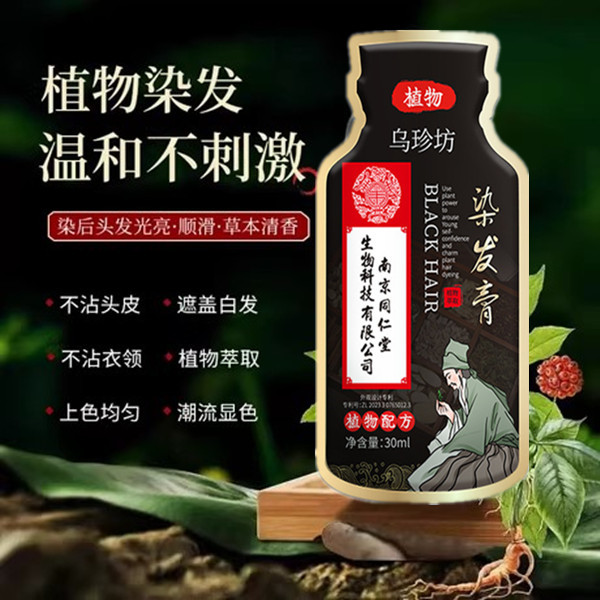 遮盖白发变黑发洗发水无氨不过敏配方自然黑色染头发膏剂美发产品,美发护发/假发,彩染,淘宝优惠券,粉丝福利购,淘宝优惠卷