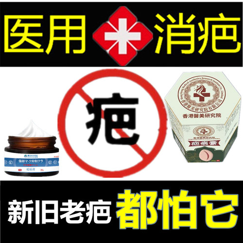 软化烧伤巴增生祛除烟烫疙瘩淡化色素沉着消去凹凸疤痕印药液正品