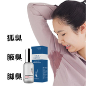 去除腋下出汗异味走珠止汗露狐臭净味水腋臭遗传祛男女汗臭防过敏