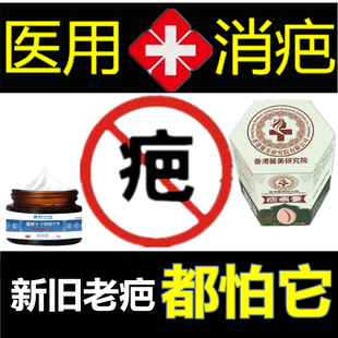 防过敏液正品祛增生性疙瘩体质修复药膏去除手术后凹凸伤巴痕灵药