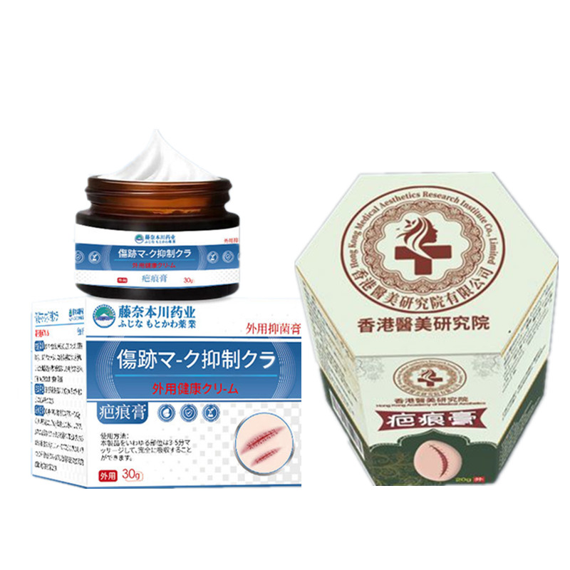 除去缝针疙瘩软化增生性凹凸疤修复液祛手术后色素巴痕灵色素乳膏