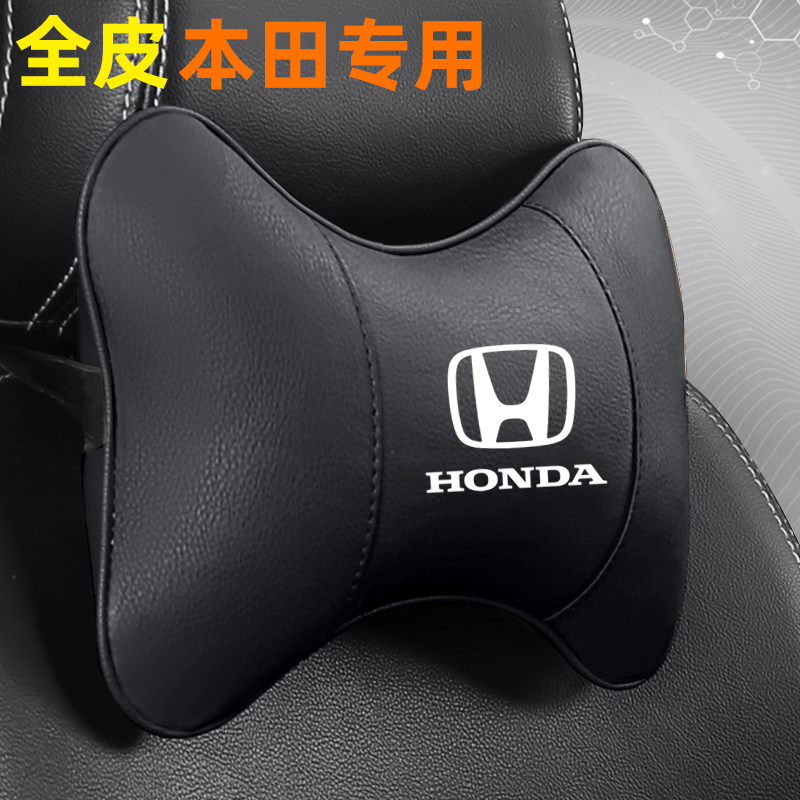 适用本田汽车腰靠垫车用头枕护颈枕XCRV思域雅阁型格皓影靠枕护腰