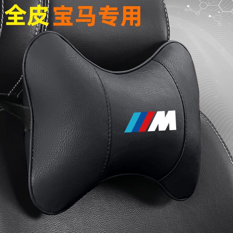 适用宝马M标汽车头枕护颈枕5系3系X6X1Z47系车用内饰腰靠垫靠枕头