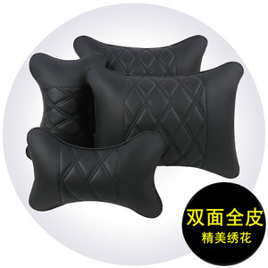 汽车头枕一对护颈枕骨头靠枕车用座椅枕头用品四件套护腰垫四季女