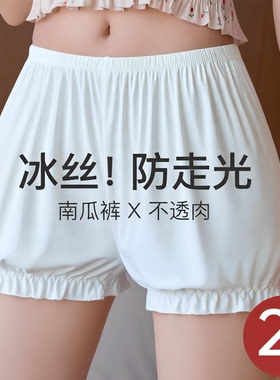 冰丝裙撑南瓜安全裤女夏季薄款可外穿防走光灯笼裤jk打底裤保险裤
