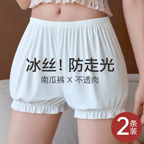 可外穿冰丝南瓜安全裤女防走光
