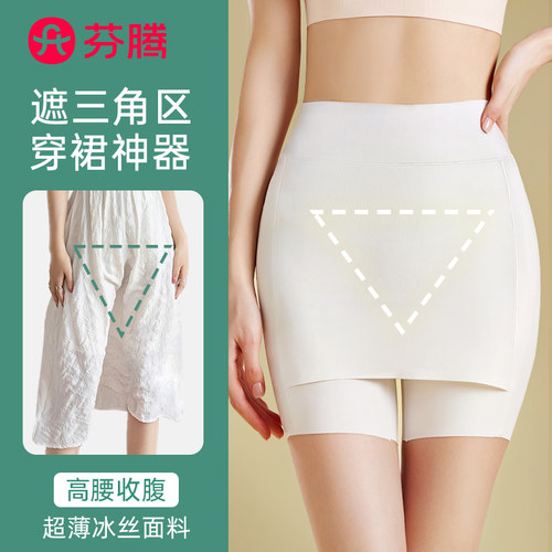 夏季透气冰丝安全裤女防走光