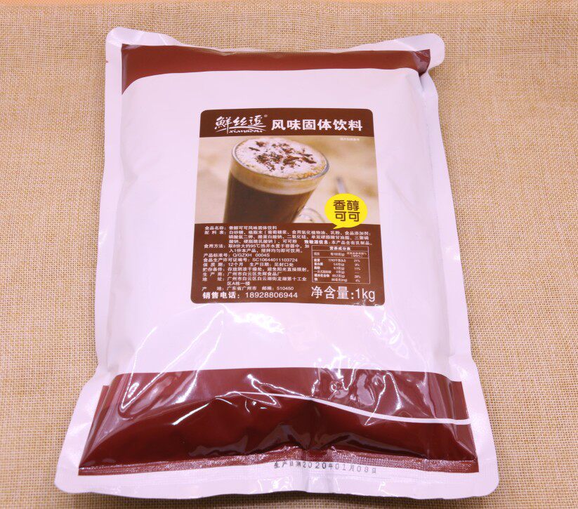 Aromatic Cocoa powder 1kg 2 Packin the Coffee/Oatmeal/Chongyin , Lotus root starch/Oatmeal/Drink mixes , Cocoa/Chocolate drinks  category - from Buy2taobao.com to provide professional Taobao agent buy service