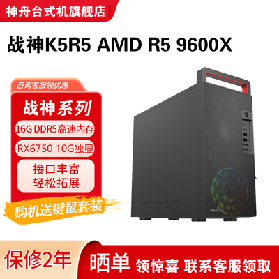 AMDR5-9600XRX6750GRECL10G