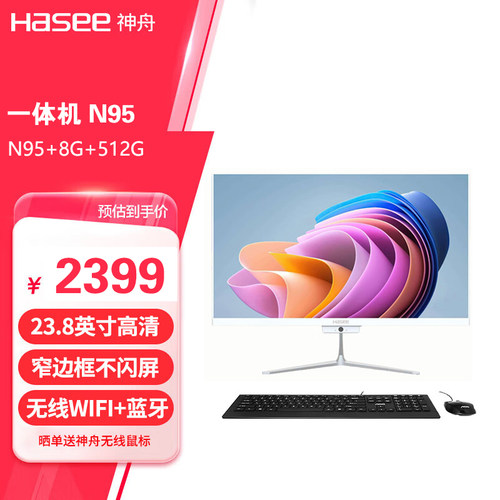 神舟（HASEE） 新锐系列 超薄窄边框 商务办公一体机电脑整机T35B
