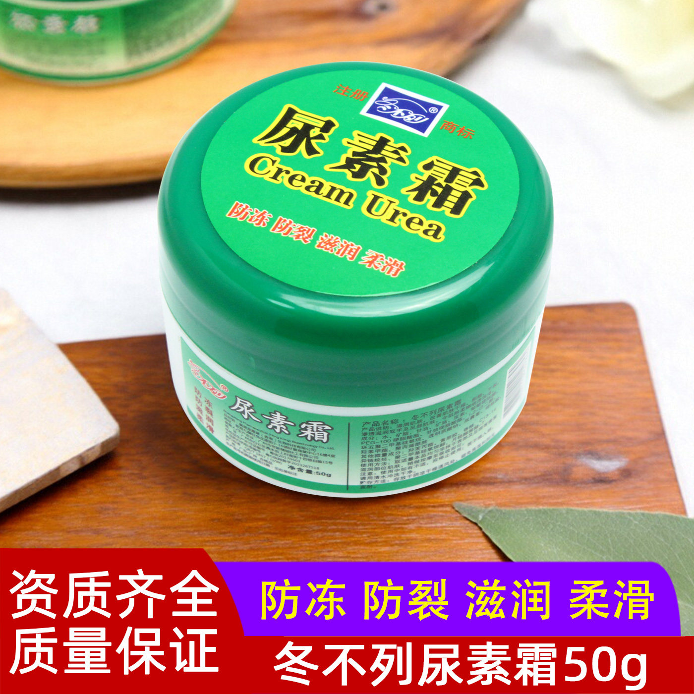 冬不列尿素霜50g秋冬护肤防冻防裂滋润保湿身体手足护手霜正品,洗护清洁剂/卫生巾/纸/香薰,护手霜,淘宝优惠券,粉丝福利购,淘宝优惠卷