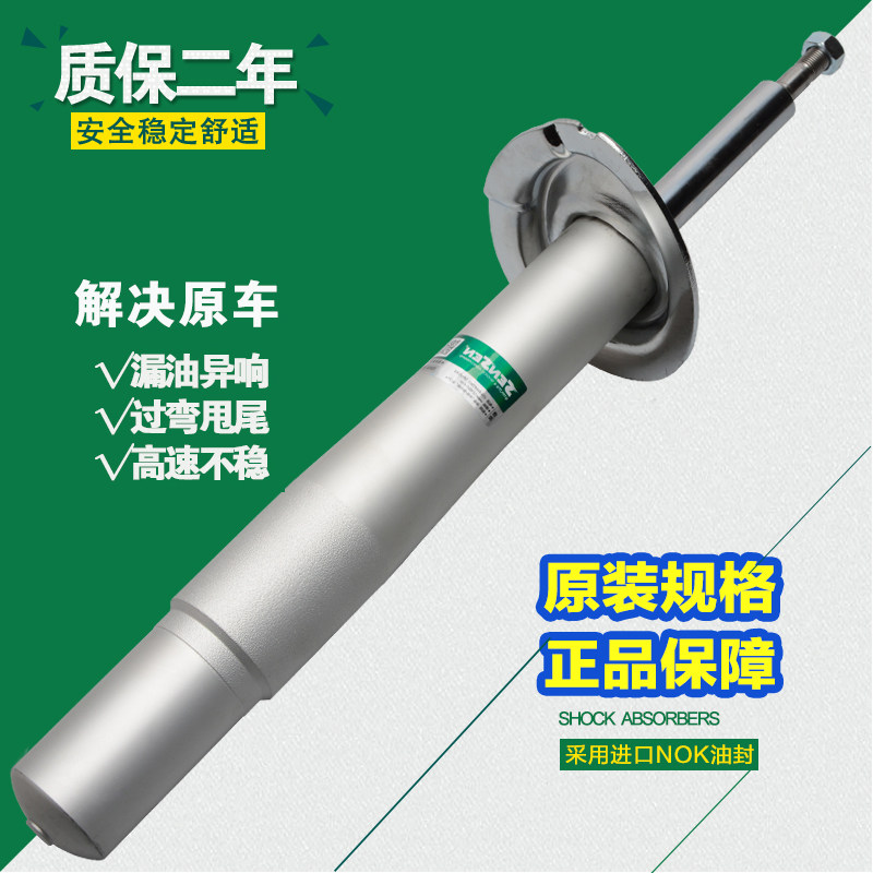 宝马X5 X1 3系E46 E90 320 5系F18 E60 523 525 MINI前后减震器避