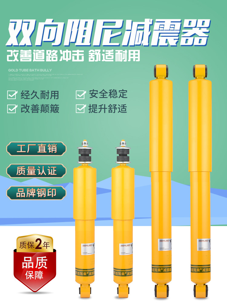 江铃宝典庆铃五十铃皮卡陆风x8x6前后减震器越野改装升高加高避震