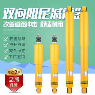 升高加高避震 江铃宝典庆铃五十铃皮卡陆风X8X6前后减震器越野改装