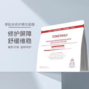 童颜纪厚脸皮面膜VC贴片式补水保湿滋润舒缓修护维稳敏感肌可用