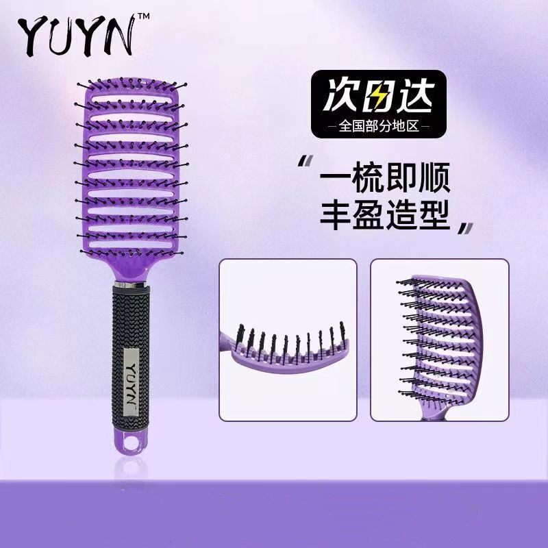 BABI同款大弯梳紫色女生专用长发高颅顶蓬松头发造型神器卷发