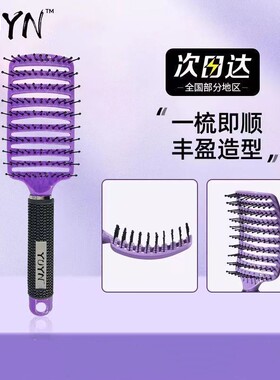 BABI同款大弯梳紫色女生专用长发高颅顶蓬松头发造型神器卷发