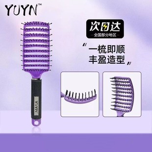 BABI同款 大弯梳紫色女生专用长发高颅顶蓬松头发造型神器卷发