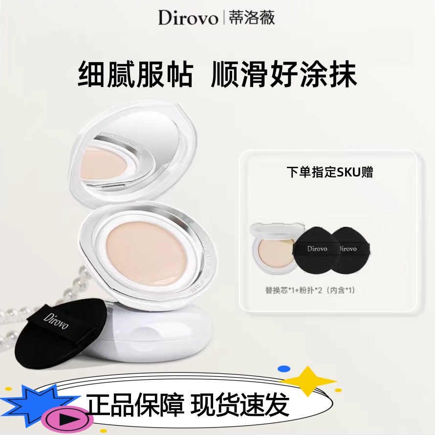 蒂洛薇水晶气垫遮瑕粉底液安可拉红控油持妆保湿不卡粉提亮BB霜