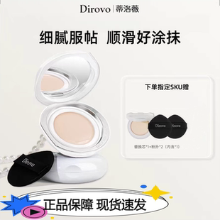 蒂洛薇水晶气垫遮瑕粉底液安可拉红控油持妆保湿不卡粉提亮BB霜