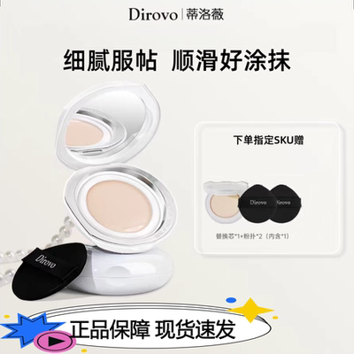 蒂洛薇水晶气垫遮瑕粉底液安可拉红控油持妆保湿不卡粉提亮BB霜