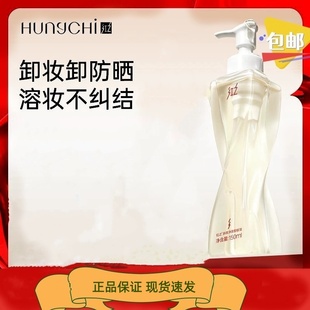 红之不纠结多效净澈卸妆油清爽深层清洁敏感肌温和卸眼唇脸正品