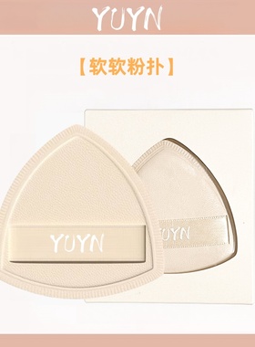PL同款YUYN软软粉扑服帖不吃粉超软便携HRYR美妆蛋干湿两用送蛋壳