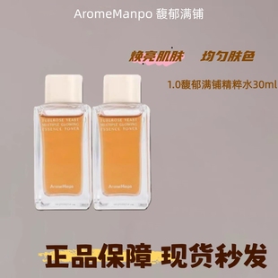 超值中样！AM馥郁满铺晚香玉大金砖1.0精粹水焕亮保湿30ml
