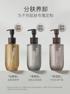 柳丝木黑茶卸妆油女眼唇脸三合一温和敏感肌不刺激深层清洁卸妆膏