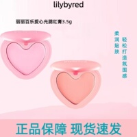 韩国lilybyred腮红膏爱心光感自然显色提升光泽2026新款修容彩妆
