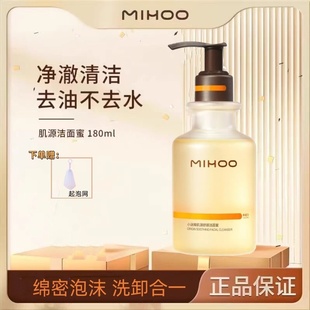 小迷糊肌源洁颜蜜氨基酸洗面奶油皮洁面洗卸合一清爽去油正品