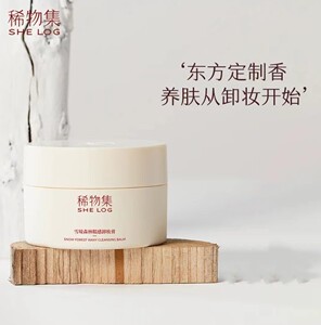 稀物集雪境森林糯感卸妆膏脸部女眼唇卸妆水清爽温和深层清洁品正