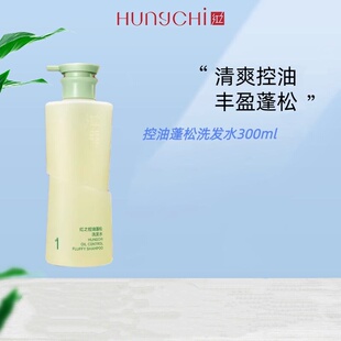 红之控油蓬松洗发水清爽去油净澈头皮丰盈柔顺改善油扁塌洗发露女