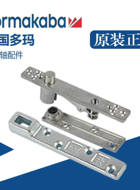 正品多玛地弹簧有框门木门天地轴配件BTS65/BTS84/BTS75地簧通用