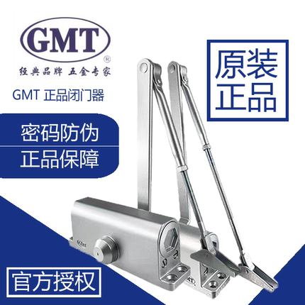 正品GMT闭门器0523A/0524A/061/062/072/1502/1503闭门器一站式