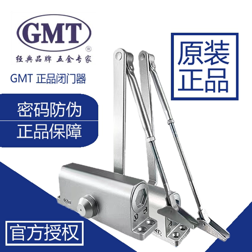 闭门器自动关门器GMT热卖