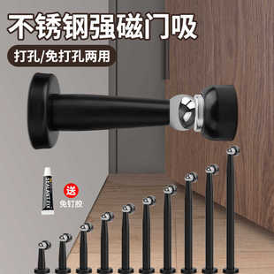 不锈钢门吸免打孔防撞强磁墙吸卫生间厕所门大门卧室加长房间门阻