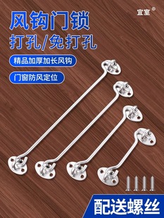 加厚不锈钢风钩老式防风木窗门窗插销黑色窗钩扎钩门扣门栓挂搭钩