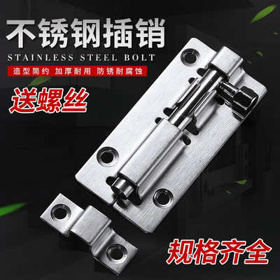 加厚不锈钢插销门销门扣门栓