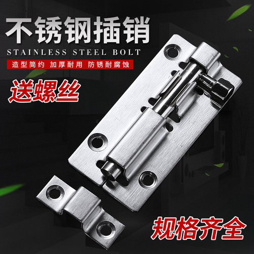 加厚不锈钢插销门销门扣门栓