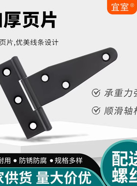 重型T型一字黑色合页加长铰链
