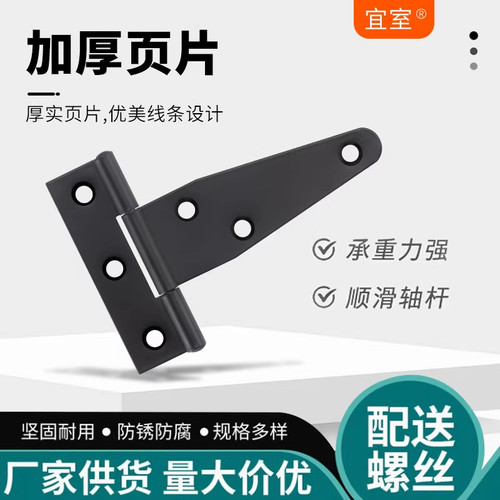 重型T型一字黑色合页加长铰链