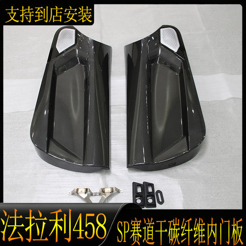 适用于兰博基尼大牛LP700/720/750改装SVJ款干碳纤维车门板门把手