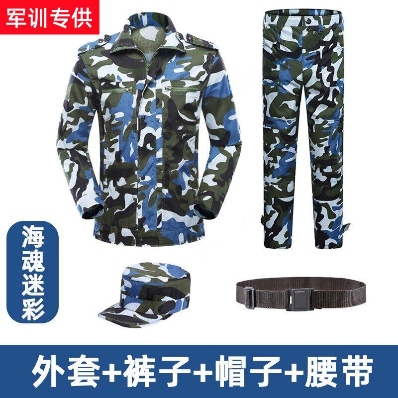 纯棉军训服套装夏季薄款男女迷彩服初高中大学生海魂工作服劳保服