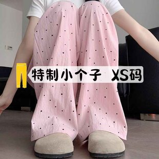 小个子145慵懒粉色波点阔腿裤 女夏150高腰垂感休闲直筒冰丝山本