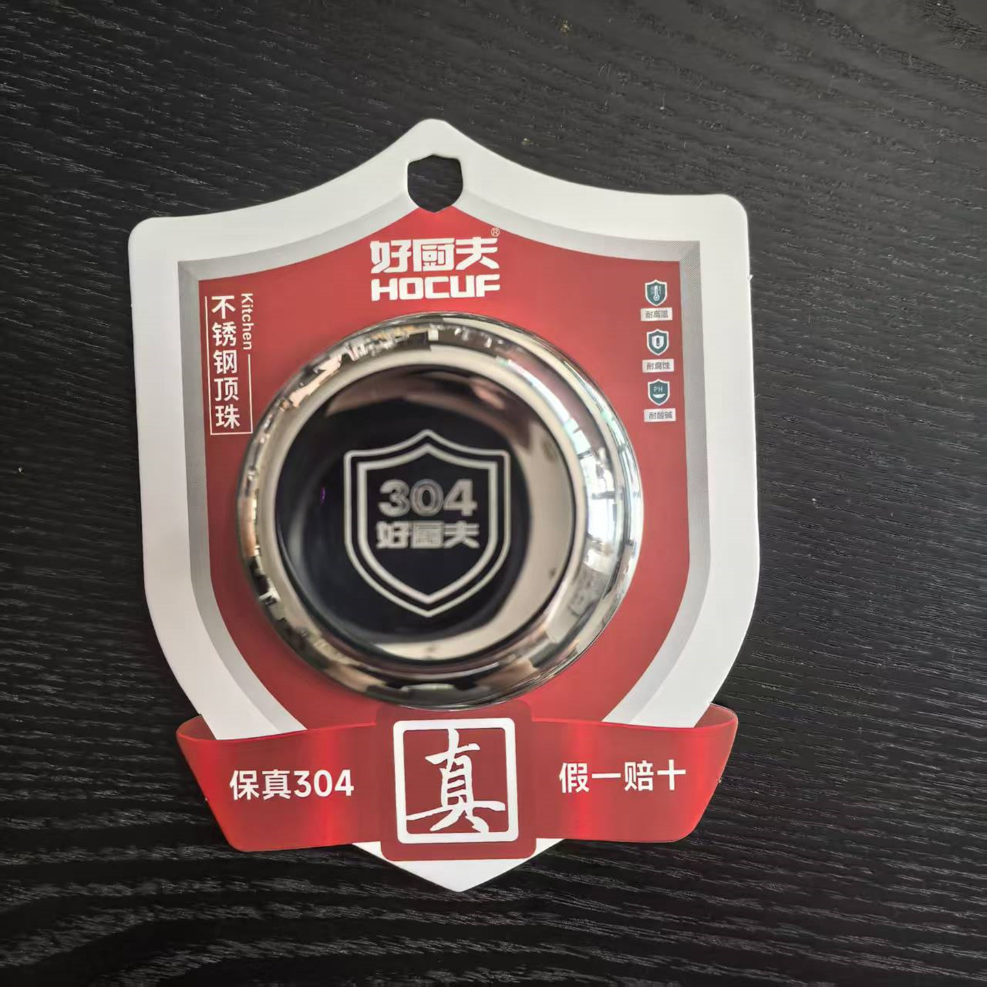 好厨夫锅盖把手304不锈钢食品级锅盖顶珠配件加厚耐用锅盖头帽顶