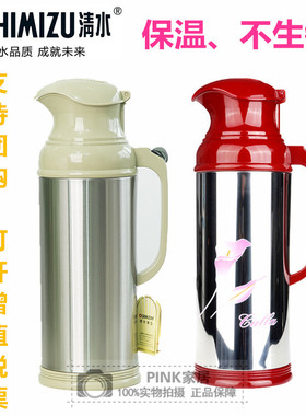 SHIMIZU清水SM3262学生办公家用保温热水瓶暖水壶不锈钢壳茶瓶
